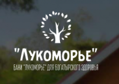 Логотип компании Лукоморье